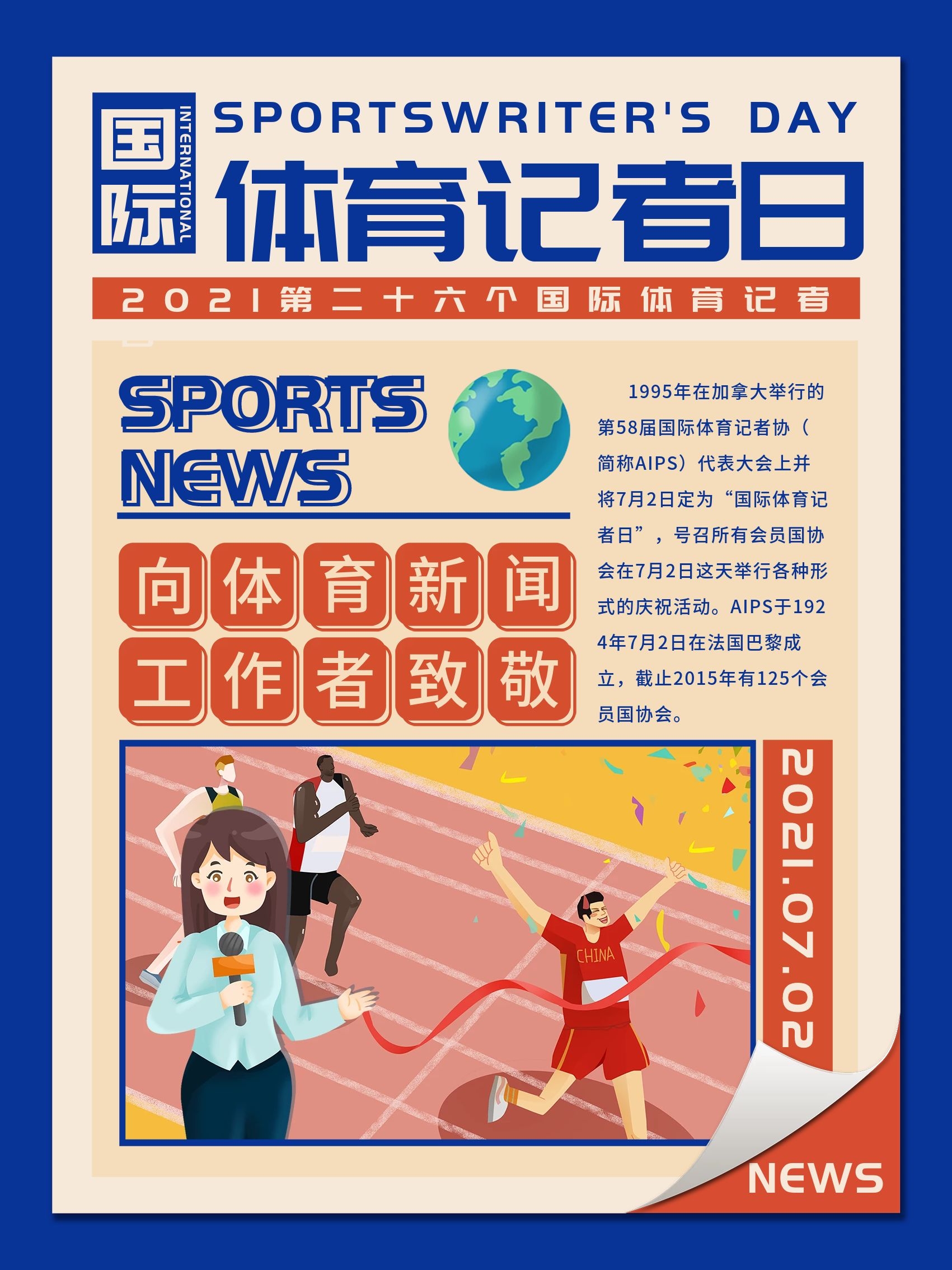 仅次于老詹